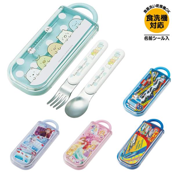 食洗機対応 スライドコンビセット CC2 スケーター　メール便 送料無料