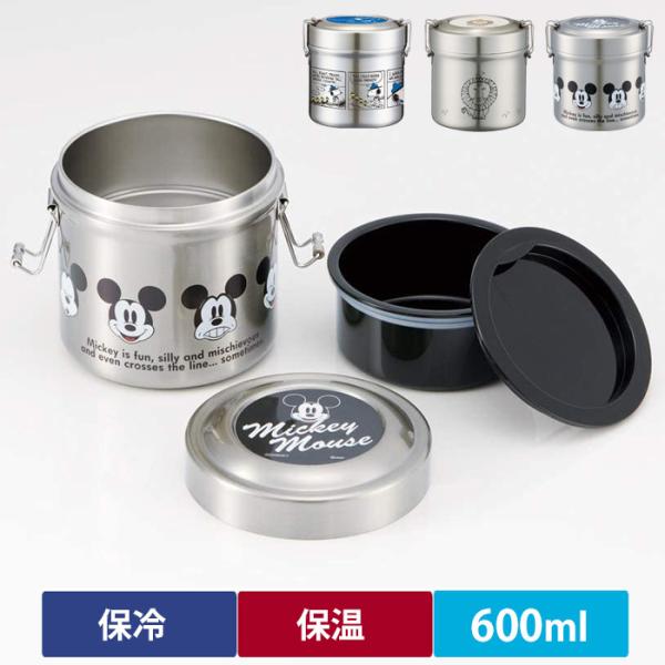 超軽量真空ステンレスランチボックス 600ml STLB1 スケーター　保温 保冷 弁当箱送料無料