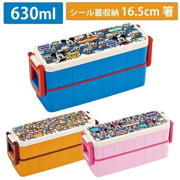 ディズニー ぎゅうぎゅう 超スリムタイト2段ランチボックス 箸付き YZWS3【弁当箱/お弁当箱/ス...