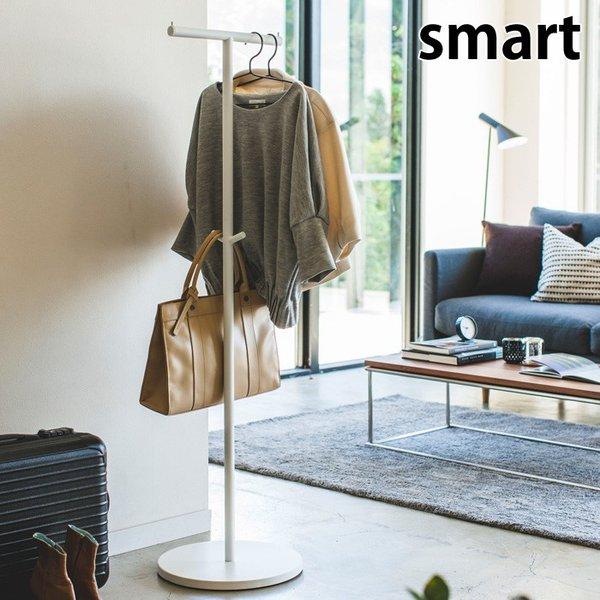 スマート ポールハンガー ホワイト 4080 ブラック 4081 山崎実業 yamazaki sma...