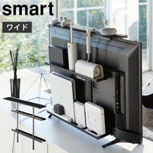 スマート テレビ上&裏ラック ワイド ブラック ...の商品画像