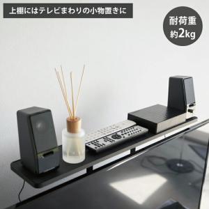 スマート テレビ上&裏ラック ワイド ブラック...の詳細画像3