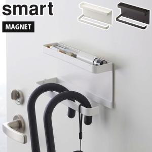 山崎実業 スマート トレー付きマグネット アンブレラホルダー ホワイト 5041 ブラック 5042 yamazaki smart　傘 ホルダー 収納 引っ掛け 傘立て ドア収納