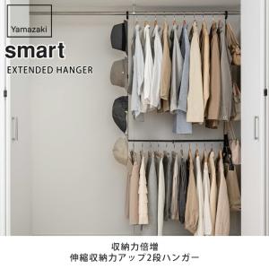 スマート 伸縮収納力アップ2段ハンガー ホワイ...の詳細画像1