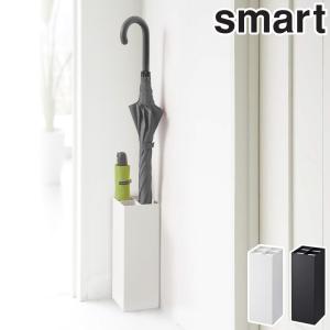 山崎実業 ［ ロック ワイド ］傘立て アイアン 白 黒 傘立 アンブレラ