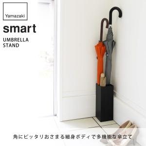 山崎実業 スマート かさたて ホワイト 671...の詳細画像1