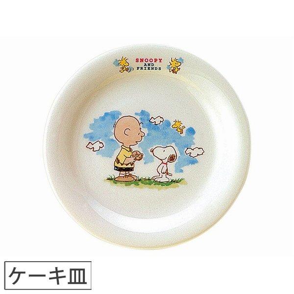 スヌーピー スタンダードシリーズ ケーキ皿 613510 金正陶器【プレート/キッズ/子供用/食器/...