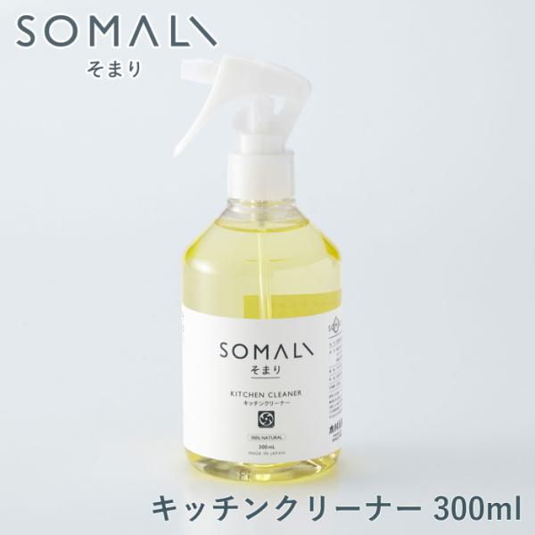 SOMALI そまり キッチンクリーナー 300ml 木村石鹸