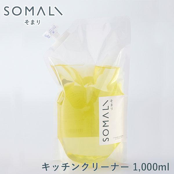 SOMALI そまり キッチンクリーナー 詰替用 1L 木村石鹸