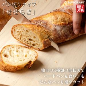 サンクラフト パン切りナイフ せせらぎ 21c...の詳細画像1