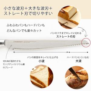 サンクラフト パン切りナイフ せせらぎ 21c...の詳細画像2