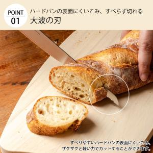 サンクラフト パン切りナイフ せせらぎ 21c...の詳細画像3