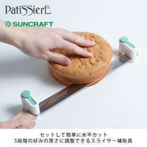サンクラフト スポンジスライサー用補助具 PP...の詳細画像1