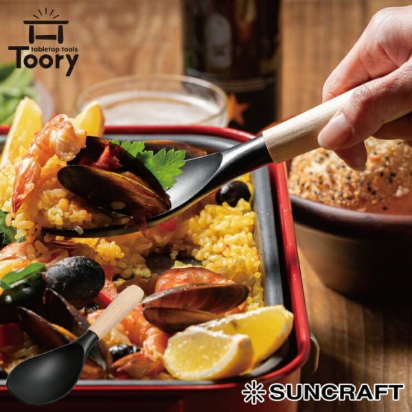 サンクラフト ツーリー ナイロンスプーン TR-02 SUNCRAFT Toory　調理スプーン ヘ...
