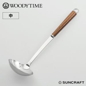 サンクラフト ウッディタイム お玉 中 WT-01　おたま レードル