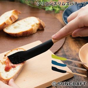 サンクラフト シリコーンスリムスパチュラ グリーン