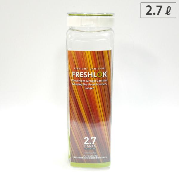 フレッシュロック パスタ 2.7L パスタメジャー付き タケヤ FRESHLOK