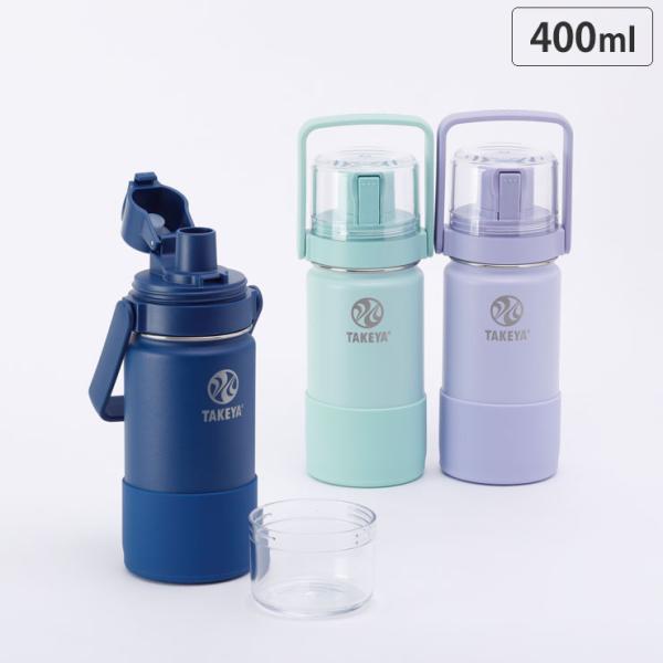 タケヤフラスク ゴーカップ 0.4L 14oz 全3色 保冷専用 TAKEYA FLASK Go C...