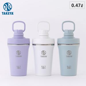 タケヤフラスク スパウトタンブラー 0.47L 保冷 直飲み ステンレスボトル TAKEYA FLASK SPOUT TUMBLER｜cooking-clocca