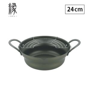 縁 広口揚げ鍋網付 24cm EN-W24W タマハシ
