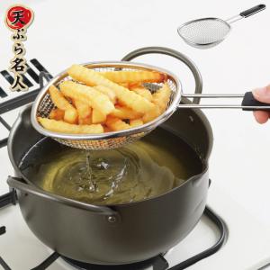 天ぷら名人 すくい油きり TM-01　ステンレスザル ざる 油切り 調理器具 キッチンツール｜cooking-clocca