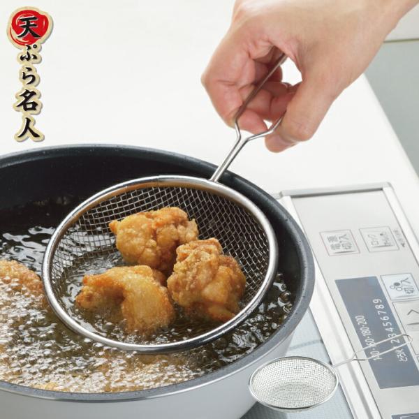 天ぷら名人 すくい油きり 浅型 TM-08　ステンレスザル ざる 油切り 揚げ物 調理器具 キッチン...