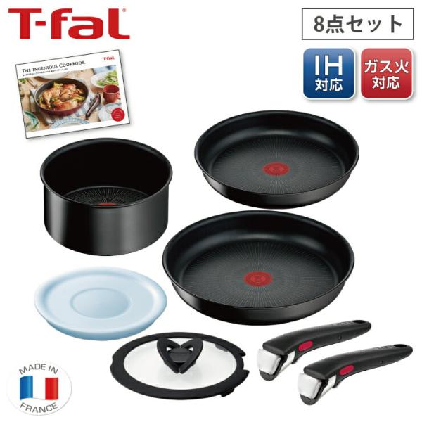 ティファール インジニオ・ネオ IHハードチタニウム・アンリミテッド セット6（プラス2） L383...