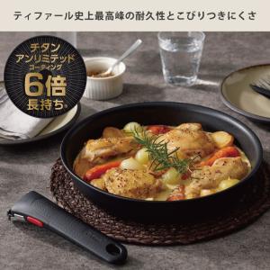 ティファール インジニオ・ネオ IHハードチタ...の詳細画像2