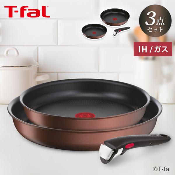 ティファール インジニオ・ネオ IHモカ セット3 T-fal 取っ手が取れる フライパン 22cm...