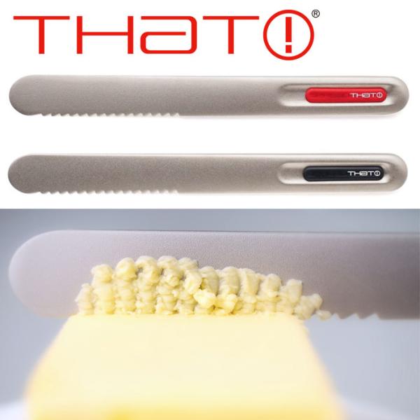 スプレット ザット バターナイフ THAT! 全2色　キッチン小物