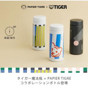 パピエティグル 真空断熱ボトル 夢重力 350...の詳細画像1
