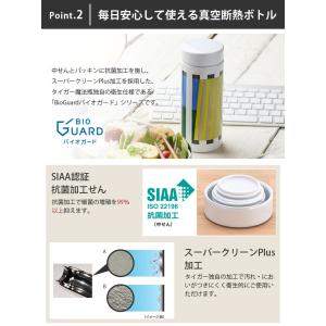 パピエティグル 真空断熱ボトル 夢重力 350...の詳細画像4