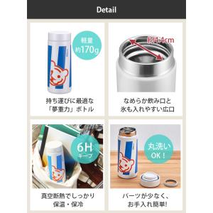 パピエティグル 真空断熱ボトル 夢重力 350...の詳細画像5