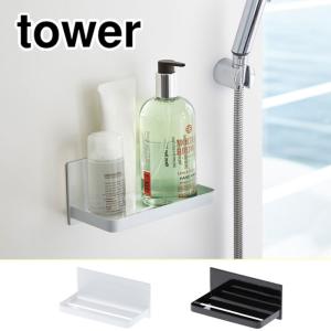 タワー  マグネットバスルーム ラック ホワイト 3269 ブラック 3270 山崎実業 tower yamazaki　お風呂 バスルーム 浴室 収納 タワーシリーズ
