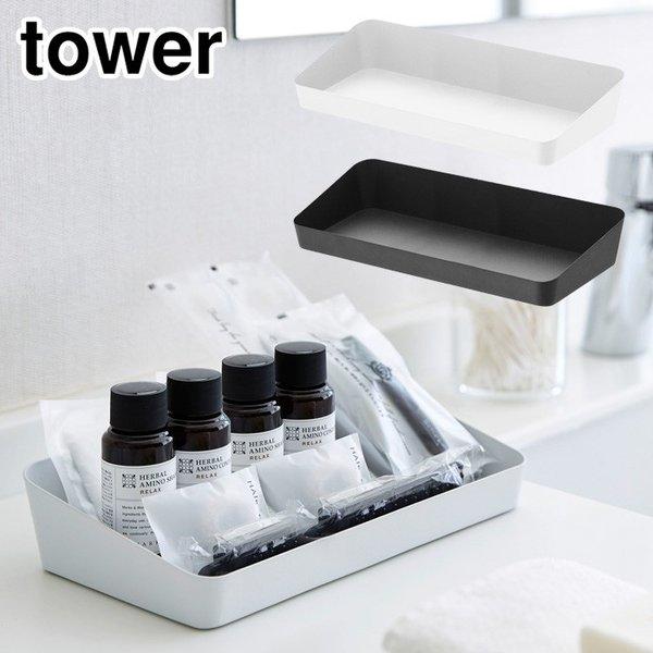タワー アメニティーボックス ワイド ホワイト 4227 ブラック 4228 山崎実業 tower ...