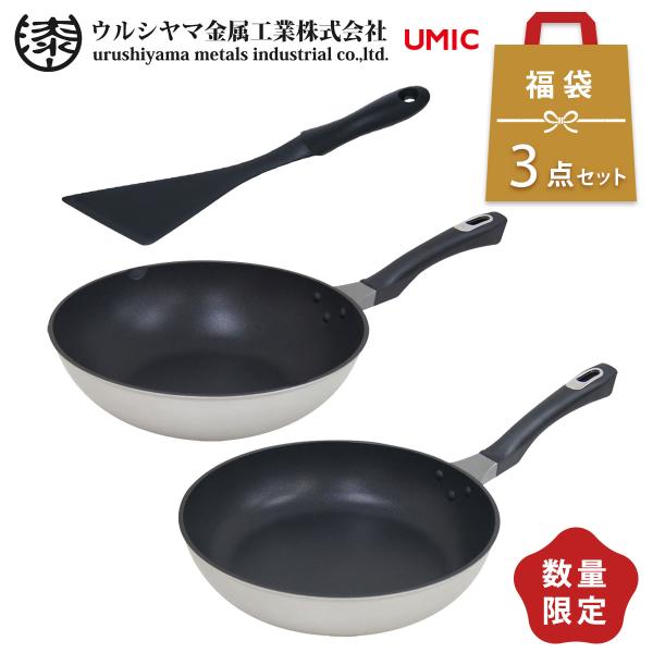 ウルシヤマ レジェーロIH フライパン 炒め鍋 28cm カッティングターナー セット ガス火 IH...