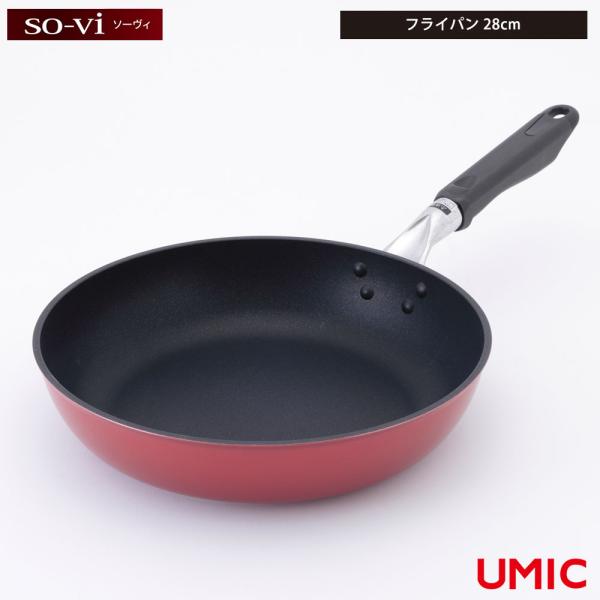 ソーヴィ フライパン 28cm ガス火専用 レッド umic ウルシヤマ金属工業 so-vi SOV...