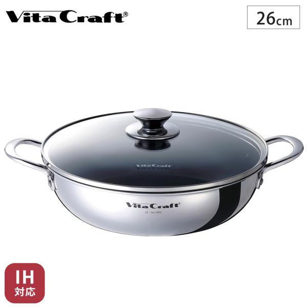 ビタクラフト テーブルパン 26cm ガラス蓋付き NO.1363 浅型 両手鍋 ガス火 IH対応 ...