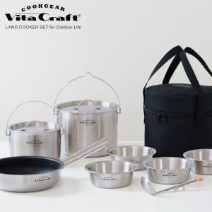 ビタクラフト クックギア ランドクッカーセット No.4100 Vita Craft　アウトドア キャンプ 調理器具 クッカー セット｜cooking-clocca