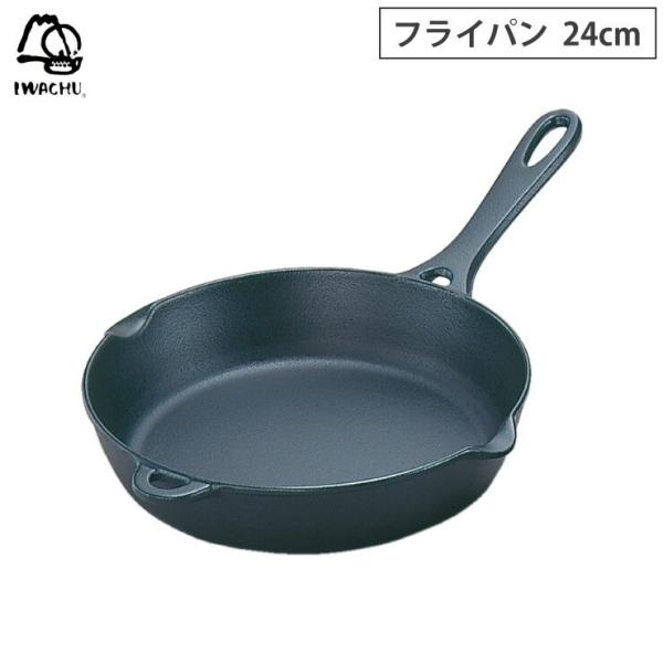 岩鋳 フライパン 24cm スキレット 南部鉄器 IH対応　鉄フライパン オーブン IH 調理器具 ...
