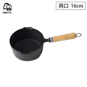 岩鋳（IWACHU） 南部鉄器 片手鍋 16cm 両口 木柄付 ガラス蓋付きセット