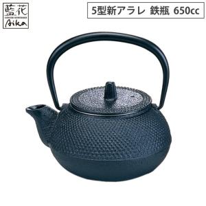 岩鋳 鉄瓶兼用急須 5型アラレ 茶こし付き 南部鉄器　鉄瓶 急須 南部鉄瓶 直火 鋳鉄 ティーポット