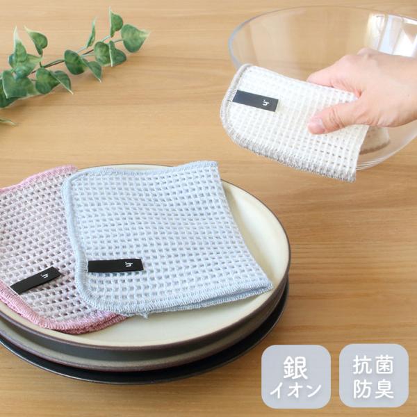 無限に抗菌するスポンジ knit kobo.h 原田織物　スポンジ ニット 食器洗い キッチン 食器...