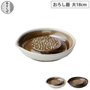 貝印 セラミックおろし器 (滑り止め付き)貝印 KK DH8036 / 日本製 食洗