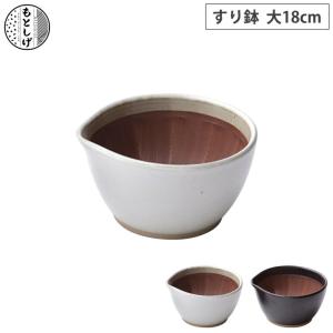 もとしげ すり鉢 大 元重製陶所 岩見焼　すりばち ごますり器