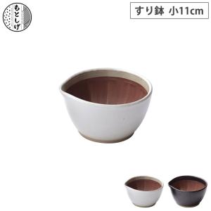乳鉢セット S 40ml 磁器 日本製 （ すり鉢 乳棒 セット 溝なし すり