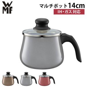 WMF マルチポット 14cm IH対応 ヴェーエムエフ フュージョンテック ミネラル　片手鍋 深型 IH 小さめ 蓋付き ホーロー鍋
