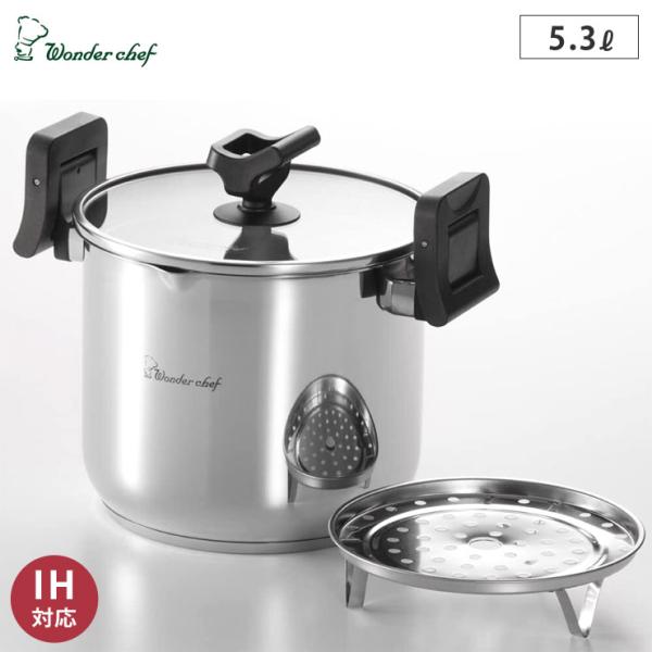 ワンダーシェフ パスタポット 5.3L 蒸しす付き IH対応 Wonder chef LPDA53　...