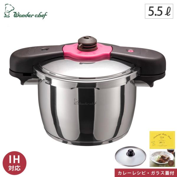 ワンダーシェフ 魔法のクイック料理 両手圧力鍋 5.5L IH対応 カレーレシピ・ガラス蓋付 Won...