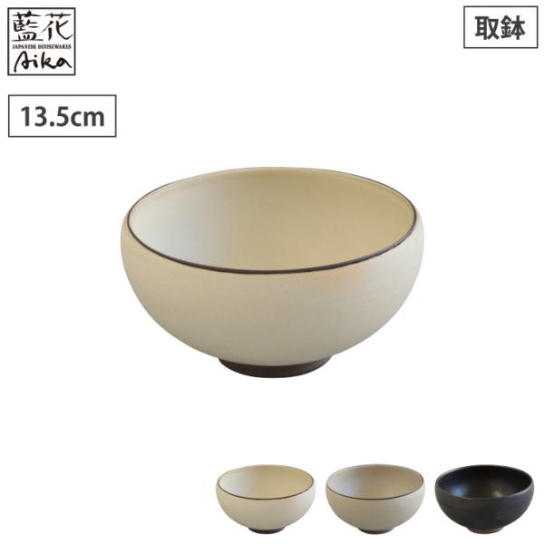 波佐見焼 窯変 取鉢 藍花　とんすい 取り皿 和食器